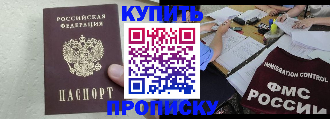временная регистрация поиск в Жигулёвске