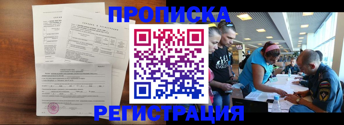 временная регистрация надежно в Жигулёвске